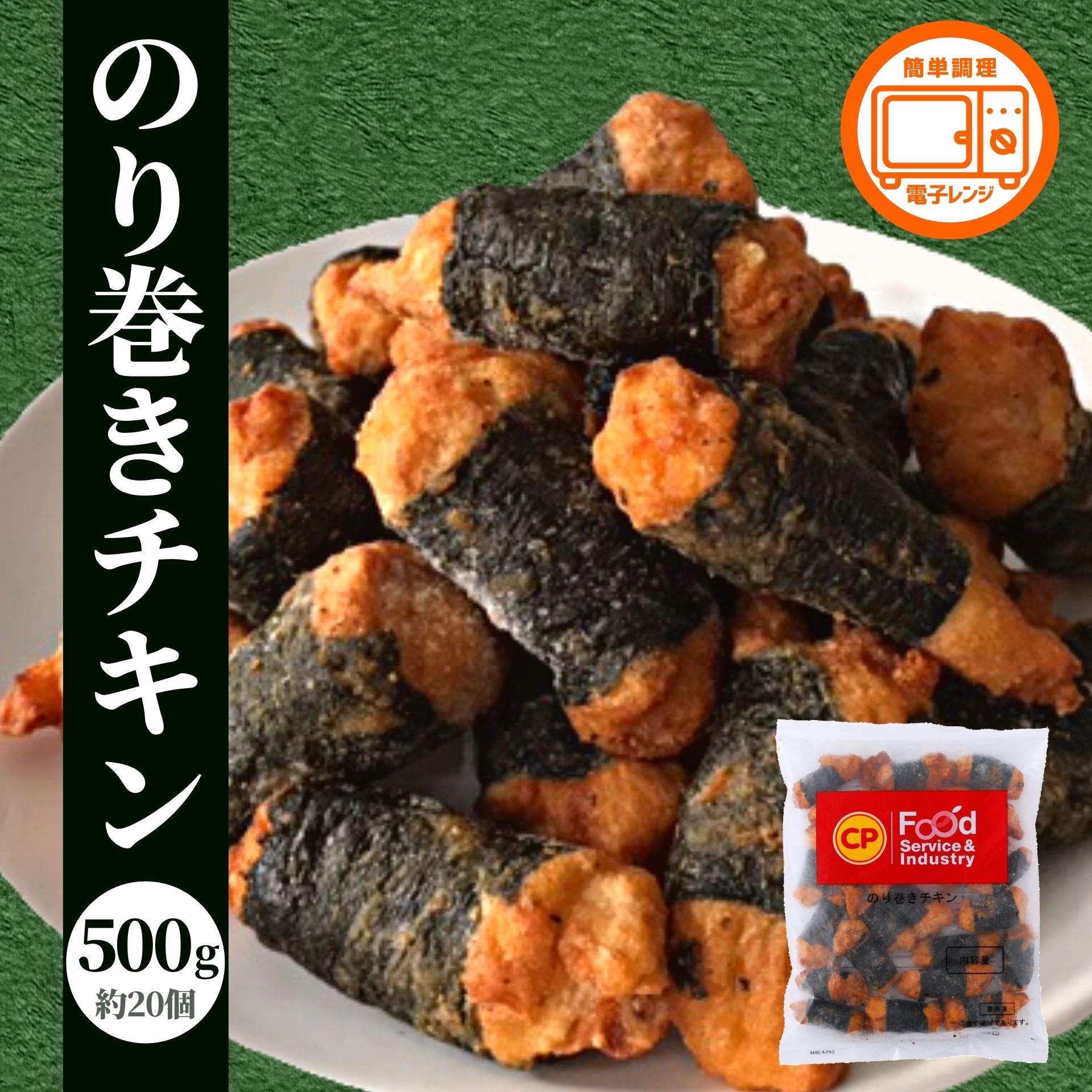 楽天お肉 ベーコン ハム スターゼン【タイフェア 】 冷凍食品 業務用 のり巻きチキン 500g 唐揚げ 冷凍 お買い得 大容量 家飲み チキン 若鶏 ジューシー 肉加工品 鶏肉 鶏モモ もも肉 海苔 からあげ お弁当 おかず 惣菜 おやつ おつまみ 運動会 スターゼン BBQ thai ピクニック