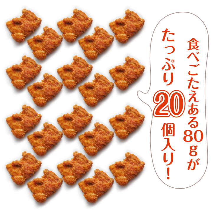 フライドチキン 骨なし 20個入り バレンタイン ひなまつり 冷凍食品 業務用 冷凍 人気 電子レンジ 温めるだけ 大容量 簡単 時短 お弁当 おつまみ おかず オードブル お惣菜 パーティ 運動会 鶏肉 チキン 骨なし 鶏製品 お買い得 パーティ格安通販　バレンタイン　人気　ランキング