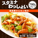 国産 豚 味付ホルモン 140g 5袋 合計700g 小分け スタミナわっしょい ホルモン 加熱済 焼肉 豚小腸 豚大腸 豚ホルモン 味付き 冷凍食品 ビール ...