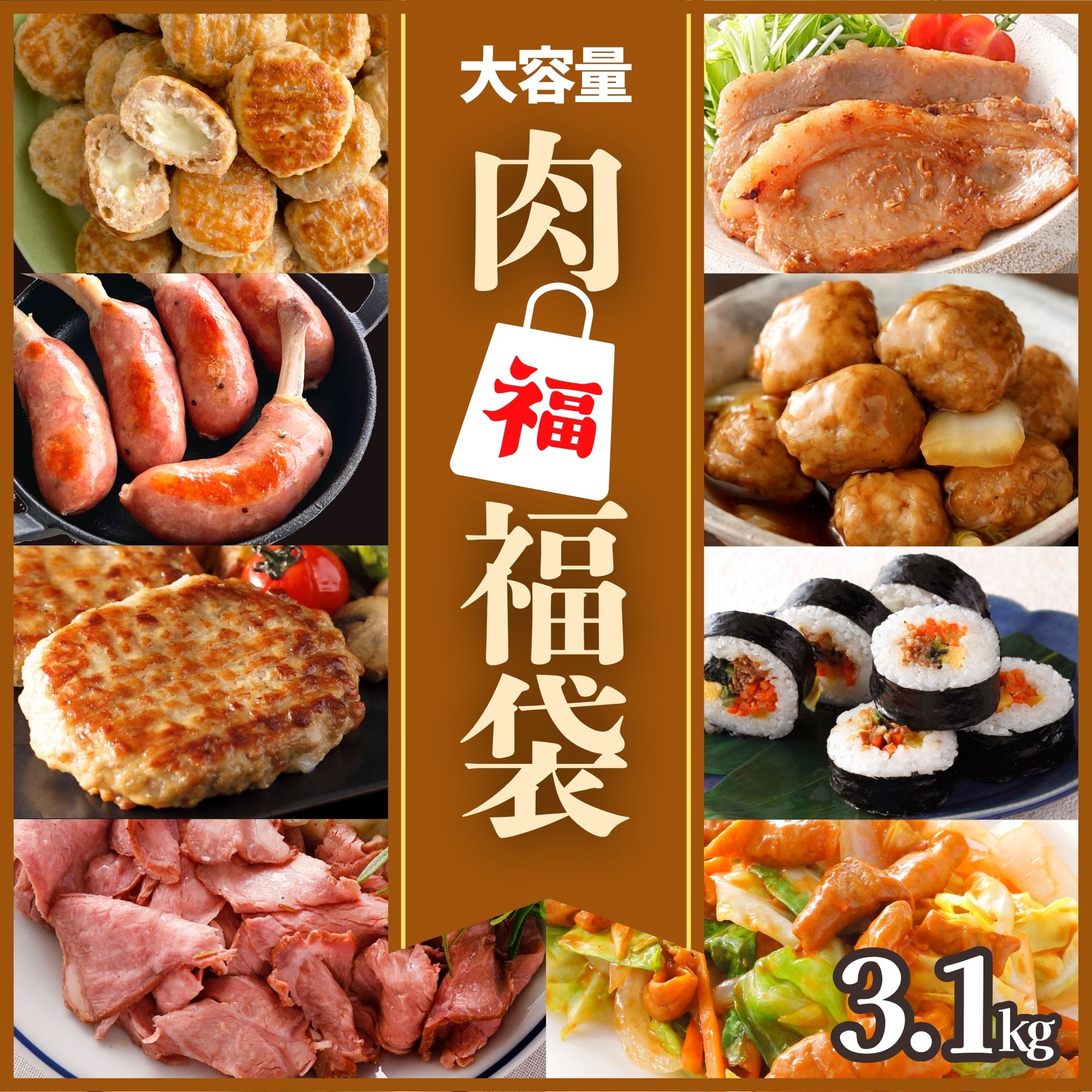 【 楽天スーパーSALE 通常価格より10%OFF】 肉福袋