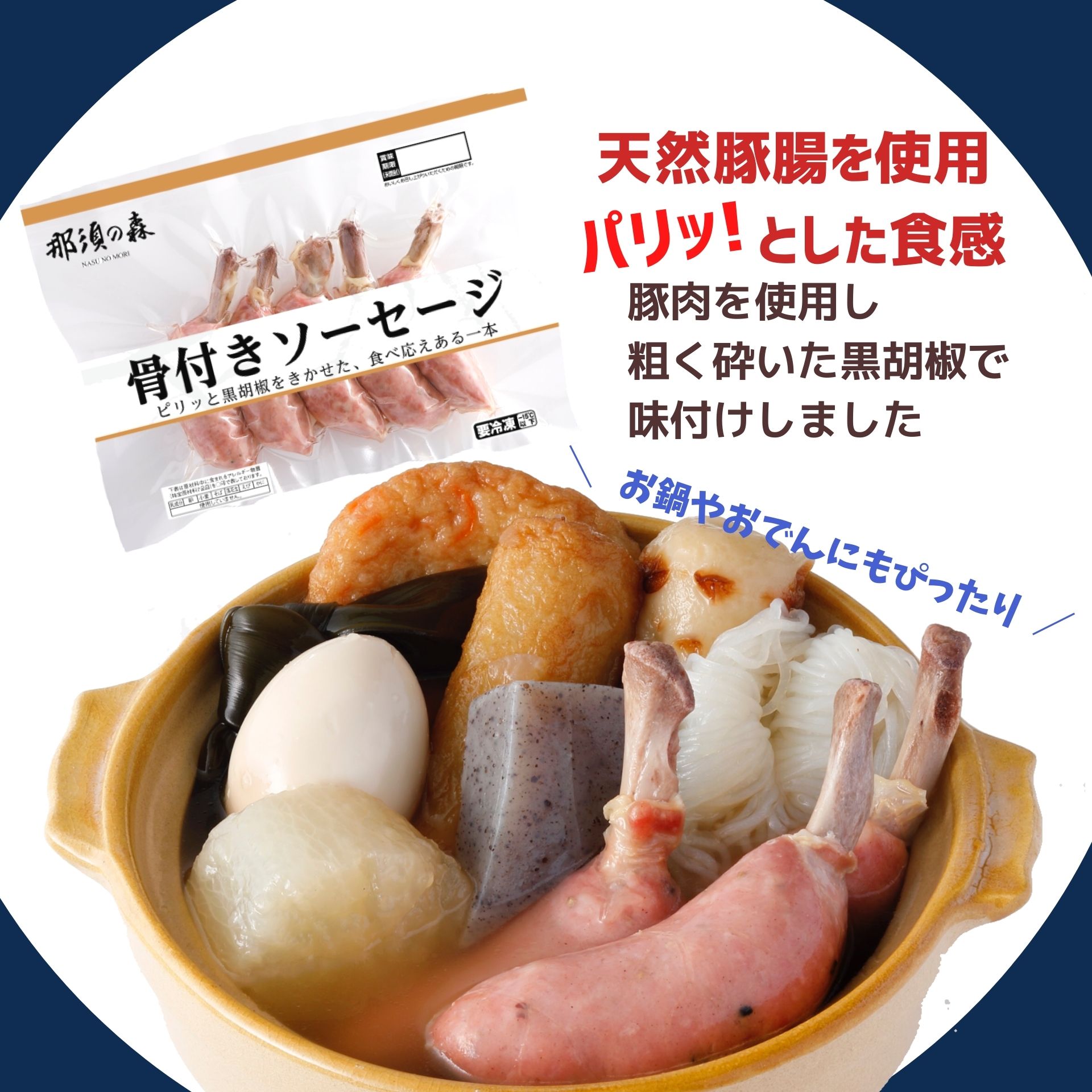 骨付き ソーセージ 5本 225g 冷凍 冷凍食品 工場直送 BBQ バーベキュー 焼肉 家呑み 家飲み あらびき ウインナー 骨付き肉 スターゼン ローマイヤ 肉 豚肉 おかず お惣菜 おつまみ おやつ お弁当 パーティー 骨付きソーセージ ピクニック アウトドア キャンプ 3