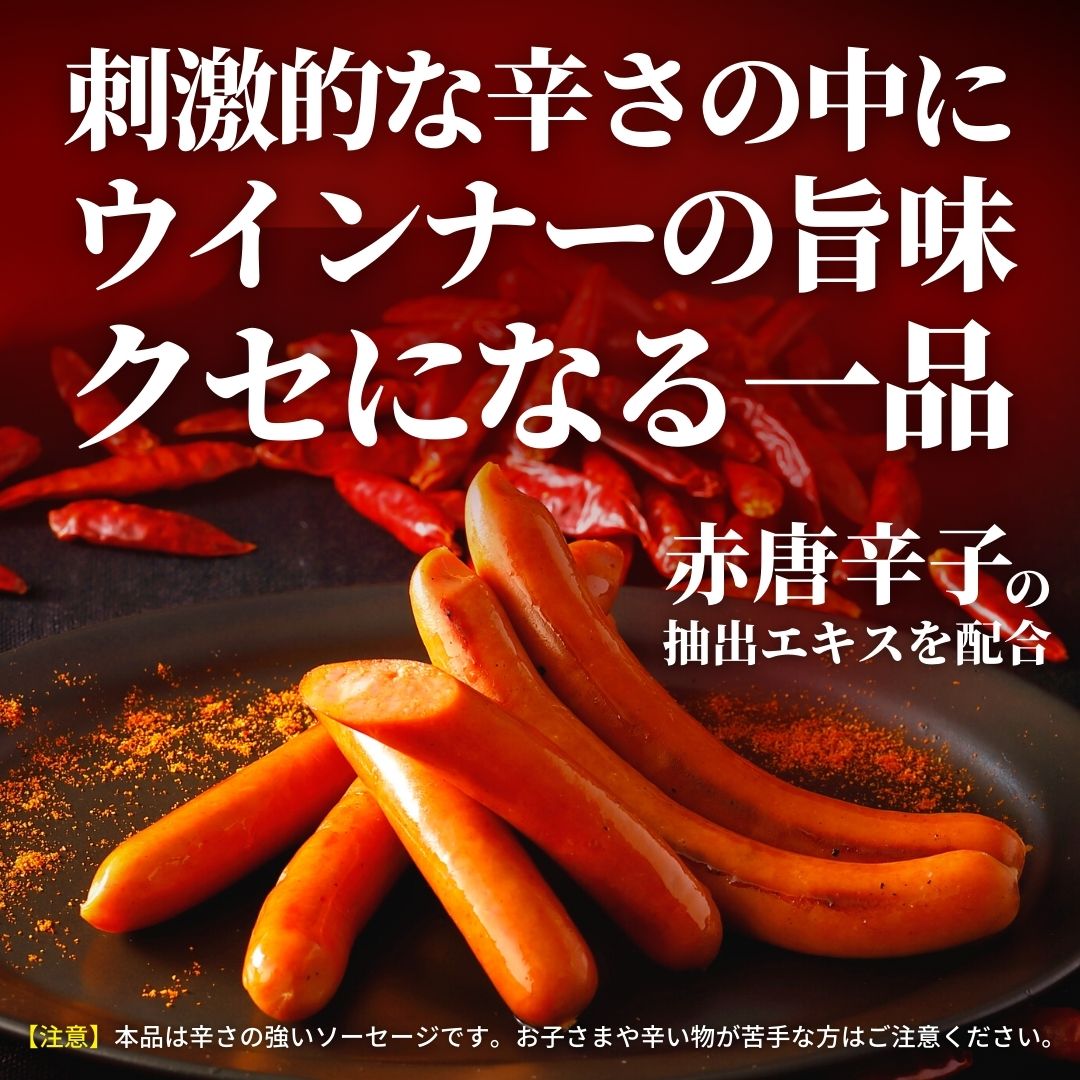 【先着150円OFF クーポン 対象】 冷凍食品 旨 激辛 チョリソー 5kg 500g×10 送料無料 あらびき ウインナー ソーセージ ロング ポークウインナー 豚肉 大容量 辛い お弁当 おかず おつまみ 辛 チョリソー お買い得 便利 ギフト BBQ まとめ買い アウトドア キャンプ 2