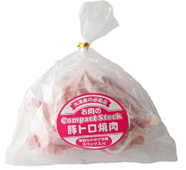 焼肉 豚トロ スライス 420g (140g×3パック) 冷凍 豚肉 トントロ スライス済み 業務用 小分け 食べきり 冷凍食品 冷凍 焼肉 焼き肉 肉 生 BBQ バーベキュー セット 豚ネック 簡単 時短 夕食 おかず お惣菜 炒め物 スターゼン 長期保存 ポイント消化