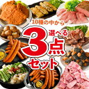 【楽天スーパーSALE 通常価格より20%OFF 】 福袋 肉 最大4.5kg 選べる3点 セット 業務用 冷凍食品 送料無料 大容量 ローストビーフ フライドチキン ベーコン ウインナー 肉だんご ホルモン チョリソー いなり餃子 豚タン タン 焼肉 のり巻きチキン 唐揚げ おかず 惣菜 お弁当