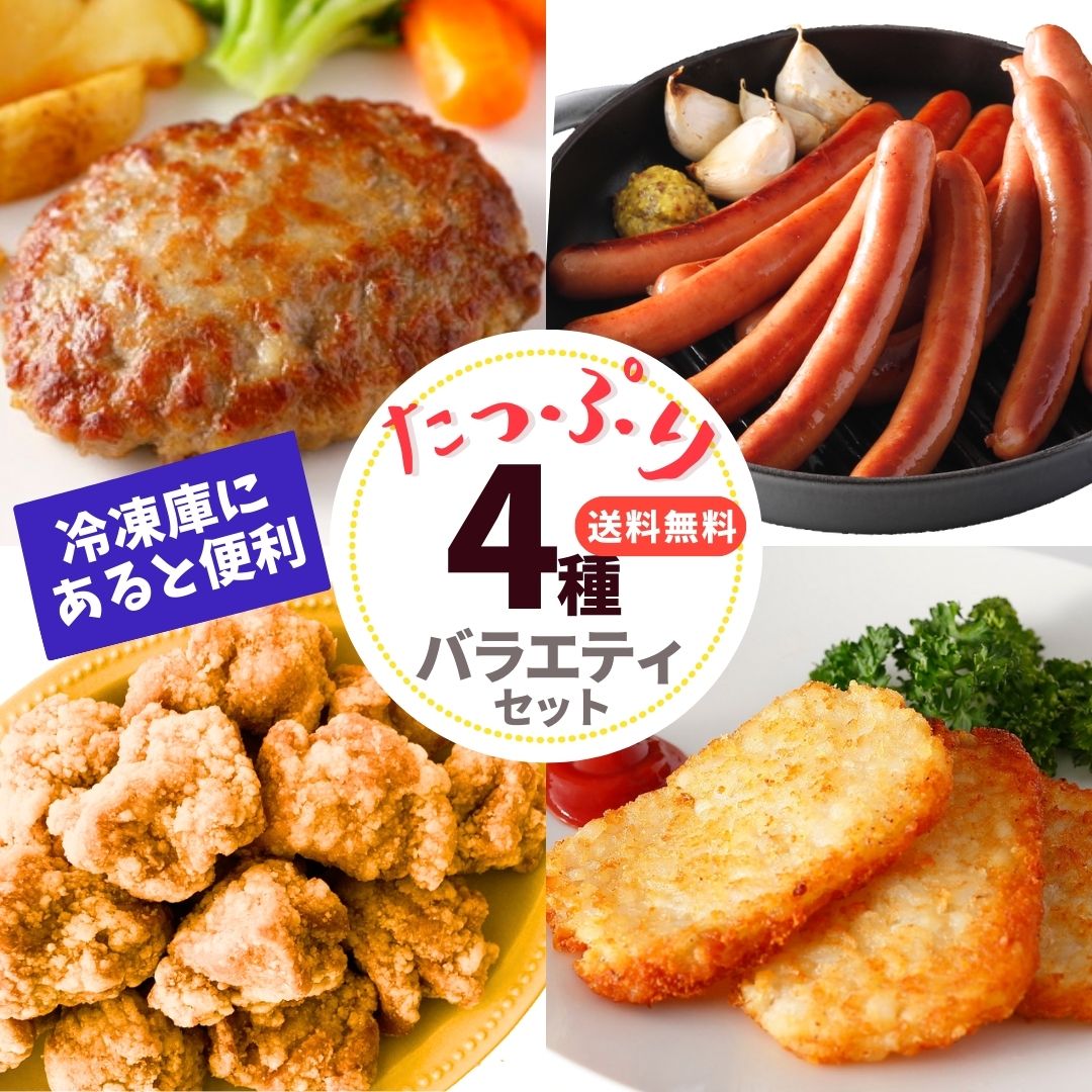 一人暮らし男子に！美味しい冷凍食品のおすすめセットはありませんか？