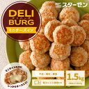 【レビュー特典】 ミニ ハンバーグ チーズイン お弁当 ひとくち コロコロ DELIBURG 1.5kg 750g×2 約60個 業務用 送料無料 冷凍 食品 ...