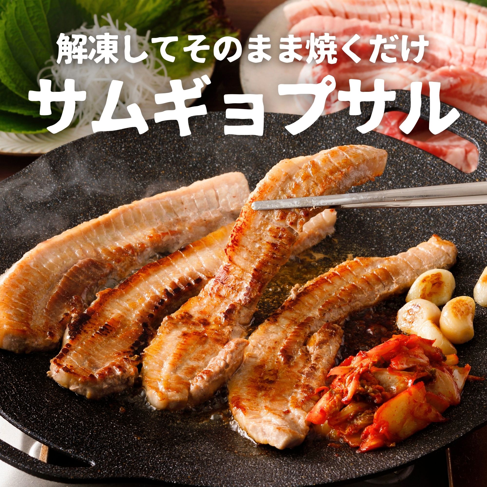 サムギョプサル 専用 豚バラ 8kg 800g×10袋 15mm厚 厚切り 切り込み 大容量 厚切 ...