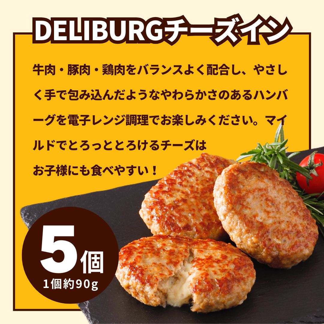 冷凍食品 チーズインハンバーグ ウインナー アメリカンドッグ 3種 1.35kg 詰合せ セット ハンバーグ ロング ソーセージ 冷凍食品 お肉 食品 加工食品 お惣菜 おかず お弁当 プレゼント 福袋 starzen-k-10000931 スターゼン公式 サンプル画像3