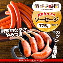 ソーセージ 2種 食べ比べ セット 1.5kg 激辛 チョリソー あらびき ウインナー 骨付 骨付き 業務用 惣菜 冷凍食品 辛味 刺激 詰合せ おつまみ お弁当 おかず