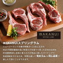 ラム肉 ラムチョップ 5本入 260g シーズニング付 送料無料 WAKANUI スプリングラム 仔羊 BBQ バーベキュー 羊肉 ラム ニュージーランド産 骨付き 小分け パーティー 2-3人前 プレゼント ギフト ワカヌイ キャンプ アウトドア 2