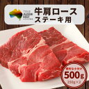 牛肉 牛肩ロース ステーキ 500g (250g×2) 計4枚入 オージー・ビーフ オーストラリア 冷凍 牛肉 牛 お肉 赤身 赤身肉 ステーキ肉 BBQ バー...