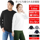 長袖tシャツ ロンt メンズ レディース 5.6オンス 厚手 綿100 長袖 ながそで tシャツ ロングtシャツ 無地 長袖tシャツ ロンt