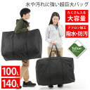 ラドウェザー LAD WEATHER トートバッグ 防水 メンズ レディース 防水バッグ ボストンバッグ キャンプや旅行で大活躍！大容量 防災バッグ あす楽