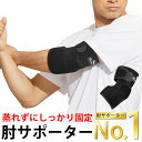 肘サポーター 肘 肘用サポーター 筋トレ テニス肘 サポーター スポーツ ゴルフ テニス バレーボール バドミントン エルボーバンド