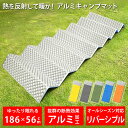 キャンプ マット アルミコーティング キャンプ用品 テント マット アウトドア マット レジャーマット 寝袋 マット 防災 グッズ アウトドアマット 登山 登山用品 登山グッズ