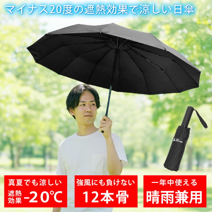 ブラックコーティング折りたたみ傘
