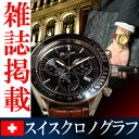 送料無料 スイス クロノグラフ 高級 ブランド 時計 雑誌掲載 限定モデル 天然ダイヤモンド入り メンズ腕時計/メンズ時計 イタリア革ベルト 本革/牛革/レザー mens watch 腕時計 うでどけい あす楽