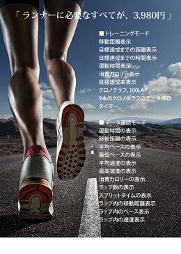 ランニングウォッチ メンズ レディース 腕時計 スポーツウォッチ デジタルウォッチ ジョギング/マラソン/ウォーキング ストップウォッチ/100ラップ/100LAP 消費カロリー計算 ブランド:ラドウェザー LAD WEATHER ランニングマスター