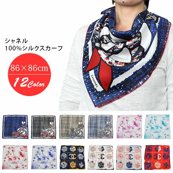 【楽天市場】シャネル CHANEL スカーフ シルク 縦86×横86cm CHANEL-SCARF【新品】：ブランドステーション