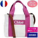 クロエ トートバッグ 2024年春夏新作 ショルダーバッグ 2WAYバッグ Chloe Kids Chloe オフホワイト C20046 117 OFFWHITE 大人もOK カジュアル ミニバッグ コンパクト 小さめ 【新品】【ブランド】プレゼント ラッピング無料 ギフト 送料無料 あす楽 父の日 母の日 誕生日