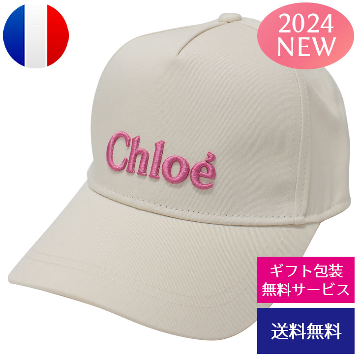 クロエ キャップ 2024年春夏新作 帽子 ベースボールキャップ クロエキッズ Chloe Kids Chloe オフホワイト C20049 117 OFFWHITE 大人もOK カジュアル アウトドア かわいい ロゴ 【新品】【ブランド】プレゼント ラッピング無料 ギフト 送料無料 あす楽 父の日 母の日 誕生日