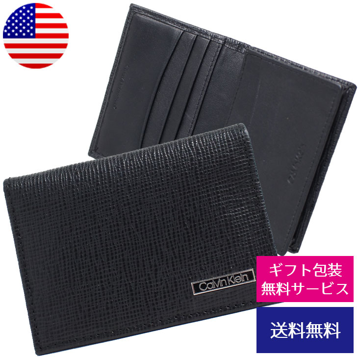 カルバンクライン Calvin Klein CK カードケース 名刺入れ メンズ 男性 紳士 レザー 本革 牛革 RFID スキミング防止 Card Case ブラック/黒(31CK200003 BLACK)【ブランド】プレゼント ラッピング無料 ギフト 送料無料 あす楽