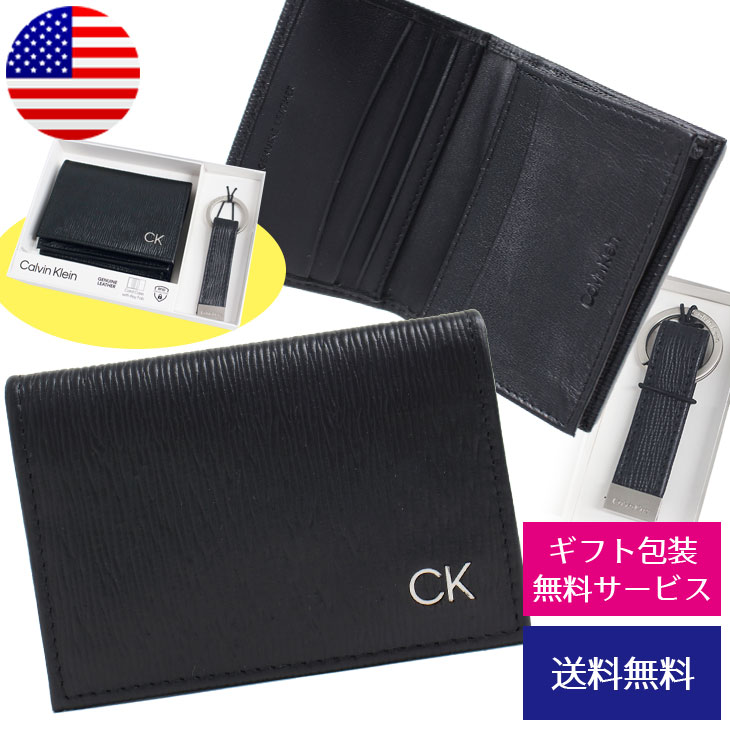 カルバンクライン 名刺入れ（メンズ） カルバンクライン Calvin Klein CK カードケース キーリング セット メンズ 男性 紳士 レザー 本革 牛革 RFID スキミング防止 キーリング付きストラップ ブラック/黒(31CK330017 BLACK)【ブランド】プレゼント ラッピング無料 ギフト 送料無料 あす楽 父の日 母の日 誕生日