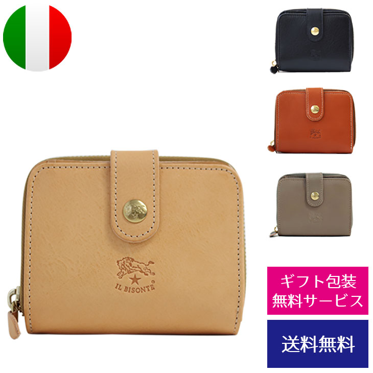 イルビゾンテ IL BISONTE 二つ折り財布 2つ折り財布 C0960..P C0960..EP VACCHETTA(SMW067 PV0005)//C0960-P【新品】【ブランド】プレゼント ラッピング無料 ギフト 送料無料 あす楽 父の日 母の日 誕生日