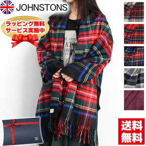 ジョンストンズ JOHNSTONS カシミア大判ストール チェック WA000056//JOHN-WA000056【新品】【ブランド】