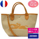 ロンシャン LONGCHAMP ハンドバッグ 2024年春夏新作 レディース ショルダーバッグ 2WAYバッグ ル パニエ プリアージュ(Le Panier Pliage) カジュアル アプリコット(10144 HZB 222 Abricot)【新品】【ブランド】プレゼント ラッピング無料 ギフト 送料無料 あす楽