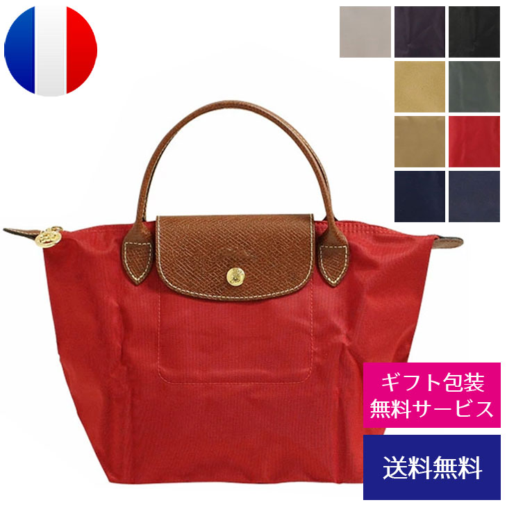 ロンシャン LONGCHAMP ハンドバッグ レディース ル・プリアージュ Le Pliage 女性 婦人 折りたたみ 折り畳み 上品 1621 089【新品】【ブランド】プレゼント ラッピング無料 ギフト 送料無料 あす楽 FBS