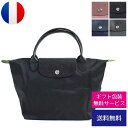 ロンシャン バッグ（レディース） ロンシャン LONGCHAMP ハンドバッグ レディース ル・プリアージュ グリーン Le Pliage Green 折りたたみ 折り畳み コンパクト 小さめ シンプル 上品 1621 919【新品】【ブランド】プレゼント ラッピング無料 ギフト 送料無料 あす楽 FBS 父の日 母の日 誕生日