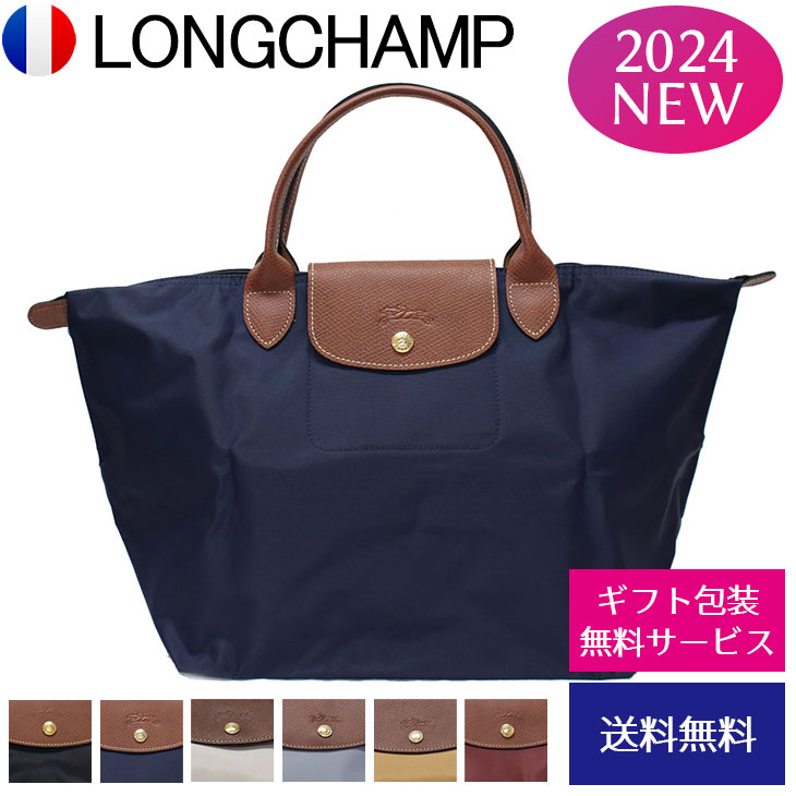 ロンシャン LONGCHAMP トートバッグ レディース ル・プリアージュ Le Pliage A4対応 通勤 上品 シンプル 折りたたみ 折り畳み 1623 089【新品】【ブランド】プレゼント ラッピング無料 ギフト 送料無料 あす楽 FBS 父の日 母の日 誕生日