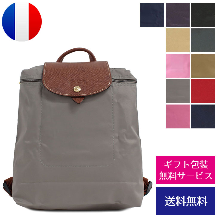 ロンシャン リュックサック バッグ レディース LONGCHAMP 折りたたみ 折り畳み ル・プリアージュ 1699 089 【新品】【ブランド】プレゼント ラッピング無料 ギフト 送料無料 あす楽 父の日 母の日 誕生日