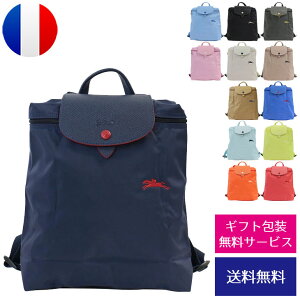 ロンシャン LONGCHAMP 折りたたみリュックサック ル・プリアージュ クラブ(Le Pliage Club) 1699 619//1699-619【新品】【ブランド】ホワイトデー プレゼント ラッピング無料 ギフト 送料無料 あす楽 FBS