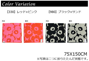 マリメッコ marimekko 大判バスタオル UNIKKO BATH TOWEL 75X150CM(ウニッコ バス タオル 75X150CM) 063629【新品】