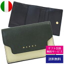 マルニ MARNI 三つ折り財布 3つ折り レディース 小さめ シンプル 上品 レザー 本革 イタリア製 グリーン×ライトイエロー×レッド PFMOW02U23-LV520-Z412N【新品】【ブランド】プレゼント ラッピング無料 ギフト 送料無料 あす楽 FBS 父の日 母の日 誕生日