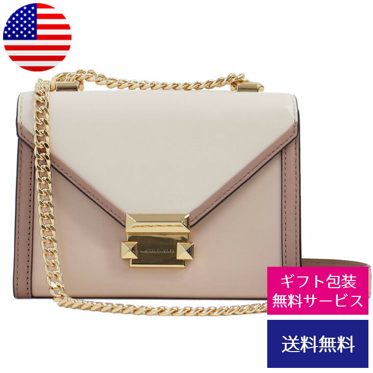 マイケルコース　ポシェット マイケルマイケルコース MICHAEL MICHAEL KORS ショルダーバッグ ポシェット WHITNEY(ホイットニー) 30S9GWHL1T690【新品】【ブランド】プレゼント ラッピング無料 ギフト 送料無料 あす楽 父の日 母の日 誕生日