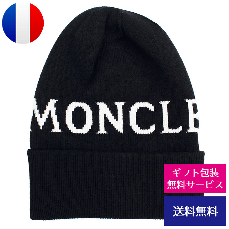 モンクレール ニット帽 メンズ モンクレール MONCLER メンズ ニット帽 ニットキャップ 帽子 ビーニー E2 093 9962700 A9062 999//9962700-A9062-999【新品】【ブランド】プレゼント ラッピング無料 ギフト 送料無料 あす楽 父の日 母の日 誕生日