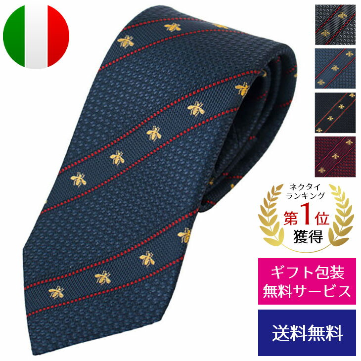 グッチ ネクタイ グッチ ネクタイ GUCCI ナロータイ スリムタイ 細身タイ シルク ストライプ ビー(ハチ) 451528 4E002【新品】【ネクタイ ブランド】【ブランド】プレゼント ラッピング無料 ギフト 送料無料 あす楽 父の日 母の日 誕生日