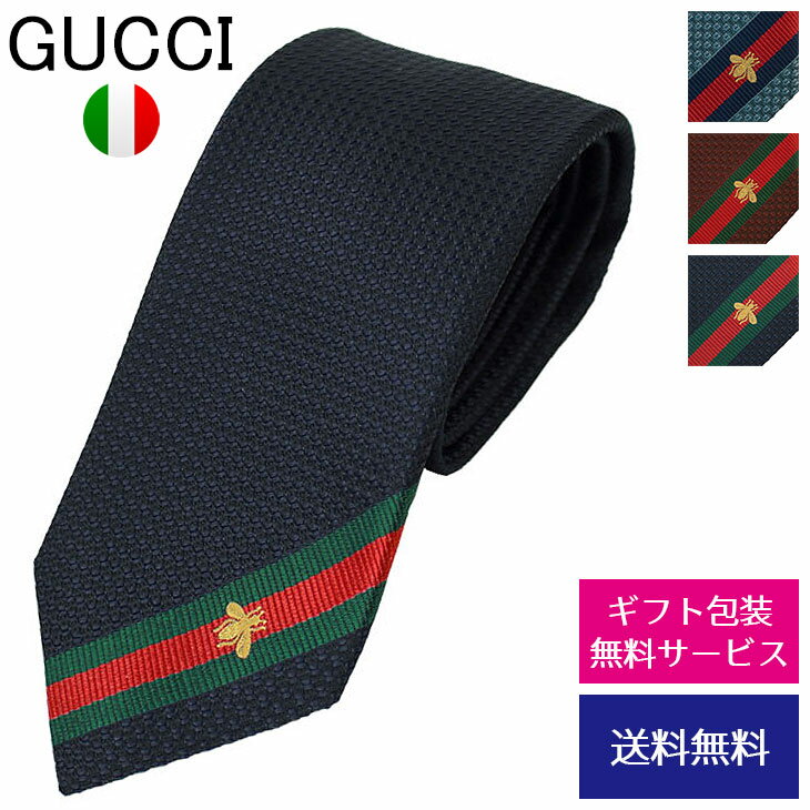 グッチ ネクタイ 【クーポンあり】グッチ ネクタイ GUCCI ナロータイ スリムタイ 細身タイ シルク ウェブ付き ビー(ハチ) ワンポイント 456510 4E002【新品】【ネクタイ ブランド】【ブランド】プレゼント ラッピング無料 ギフト 送料無料 あす楽 父の日 母の日 誕生日