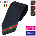 グッチ ネクタイ グッチ ネクタイ GUCCI ナロータイ スリムタイ 細身タイ シルク ウェブ付き ビー(ハチ) ワンポイント 456510 4E002【新品】【ネクタイ ブランド】【ブランド】プレゼント ラッピング無料 ギフト 送料無料 あす楽 父の日 母の日 誕生日