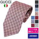 グッチ ネクタイ GUCCI レギュラータイ シルク モノグラム GGロゴ 456520 4B002【新品】【ネクタイ ブランド】【ブランド】プレゼント ラッピング無料 ギフト 送料無料 あす楽 父の日 母の日 誕生日