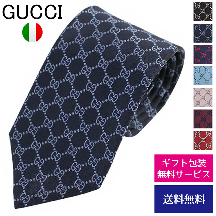 グッチ ネクタイ 【クーポンあり】グッチ ネクタイ GUCCI レギュラータイ シルク モノグラム GGロゴ 456524 4B002【新品】【ネクタイ ブランド】【ブランド】プレゼント ラッピング無料 ギフト 送料無料 あす楽 父の日 母の日 誕生日