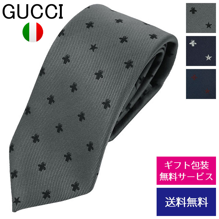 グッチ ネクタイ 【クーポンあり】グッチ ネクタイ GUCCI ナロータイ スリムタイ 細身タイ シルク ビー(ハチ)＆スター付 小紋 456526 4E002【新品】【ネクタイ ブランド】【ブランド】プレゼント ラッピング無料 ギフト 送料無料 あす楽 父の日 母の日 誕生日