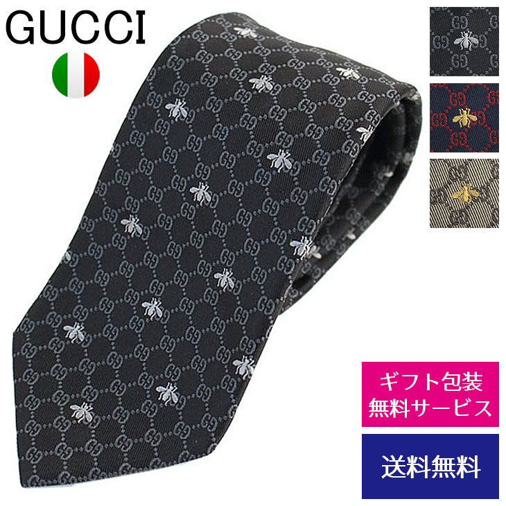 グッチ ネクタイ GUCCI ナロータイ スリムタイ 細身タ