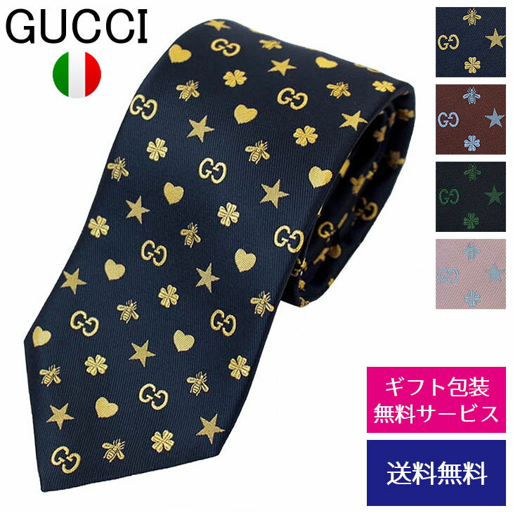 グッチ ネクタイ GUCCI ナロータイ スリムタイ 細身タイ シルク シンボルズ モチーフ柄 小紋 545834 4E017【新品】【ネクタイ ブランド】【ブランド】プレゼント ラッピング無料 ギフト 送料無料 あす楽 父の日 母の日 誕生日