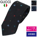 グッチ ネクタイ グッチ ネクタイ GUCCI ナロータイ スリムタイ 細身タイ シルク ビー(ハチ) スター クローバー ハート モノグラム GGロゴ 571819 4E002【新品】【ネクタイ ブランド】【ブランド】プレゼント ラッピング無料 ギフト 送料無料 あす楽 父の日 母の日 誕生日