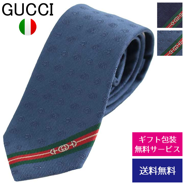 グッチ ネクタイ 【クーポンあり】グッチ ネクタイ GUCCI ナロータイ スリムタイ 細身タイ シルク ダブルG＆ホースビット 624057 4E002【新品】【ネクタイ ブランド】【ブランド】プレゼント ラッピング無料 ギフト 送料無料 あす楽 父の日 母の日 誕生日