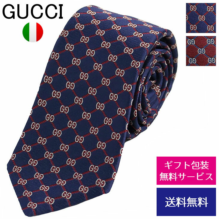 【クーポンあり】グッチ ネクタイ GUCCI ナロータイ スリムタイ 細身タイ シルク GGランバス GGロゴ 625461 4E002【新品】【ネクタイ ブランド】【ブランド】プレゼント ラッピング無料 ギフト…